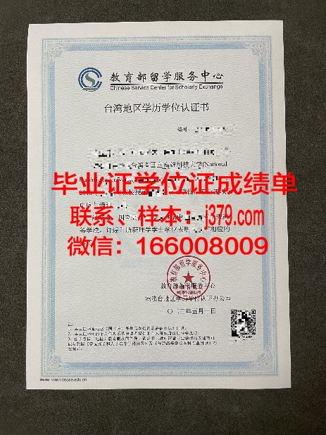 JCK毕业证书及学历资格确认