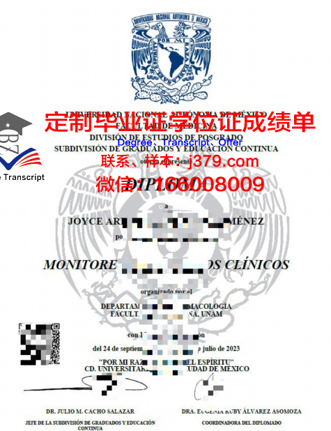 新自治大Diploma证书:引领教育领域革新