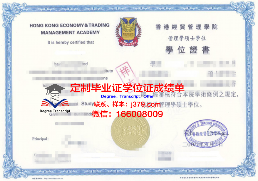 政治学博士官方证书