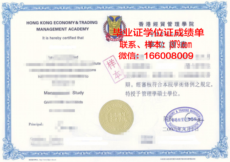 LWU毕业证书设计样式
