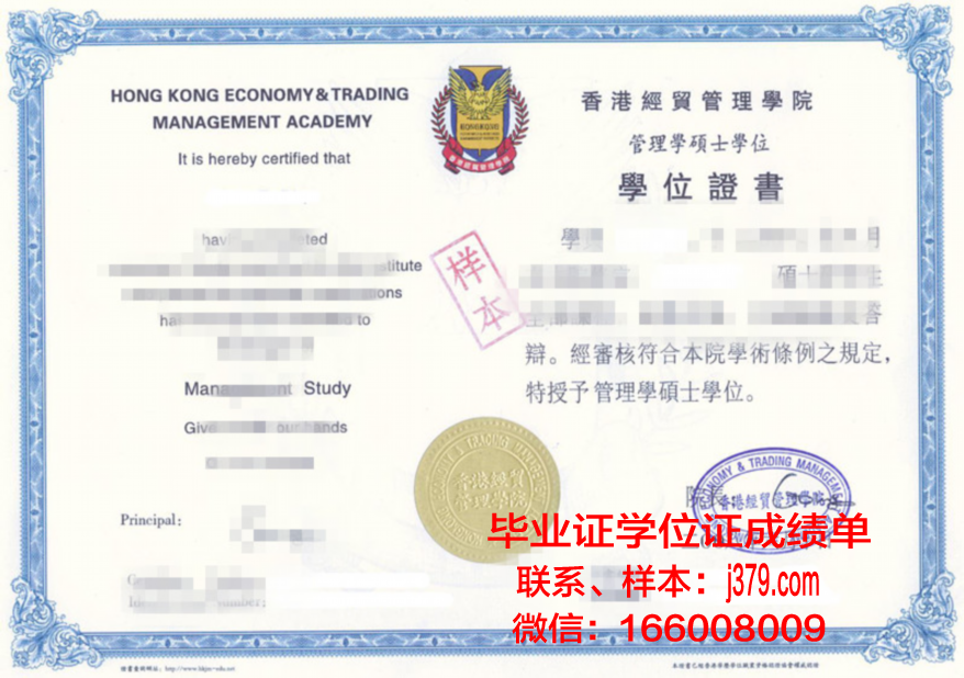马高学院研究生证书国际认可度探讨