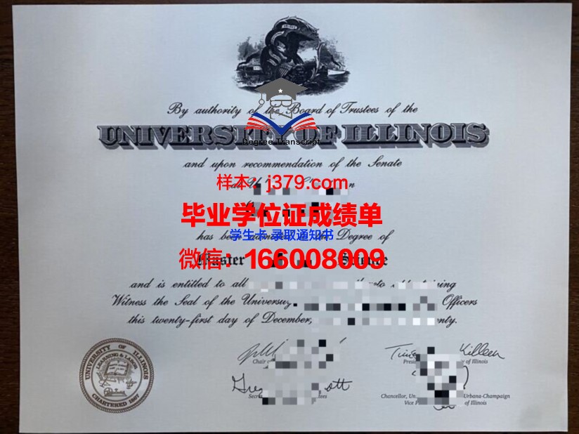 SPbGU硕士研究生毕业证明