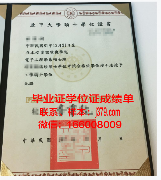 CEMA大学学位证书与成绩单副本