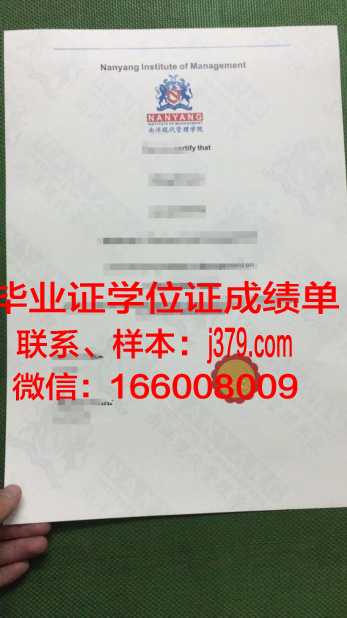 高等管理学院学位证书
