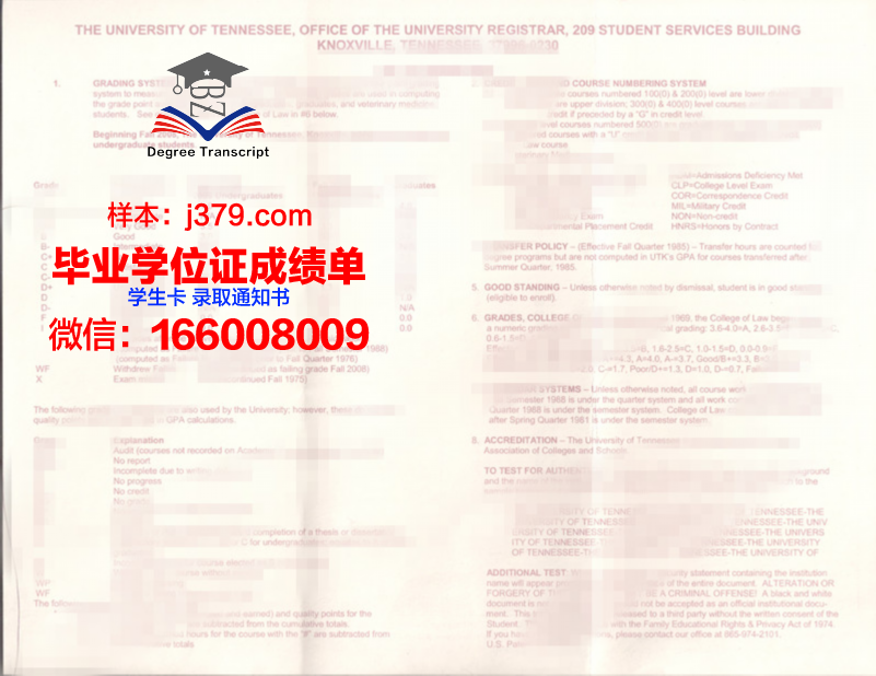 田纳西理工大学本科证书