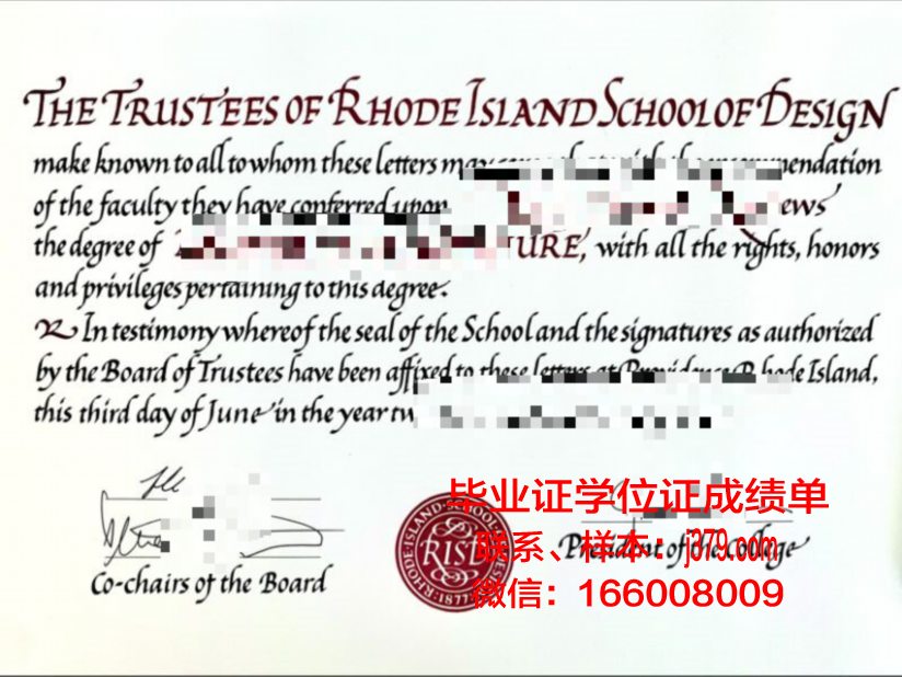 罗德岛设计学院学历证明及学位证书