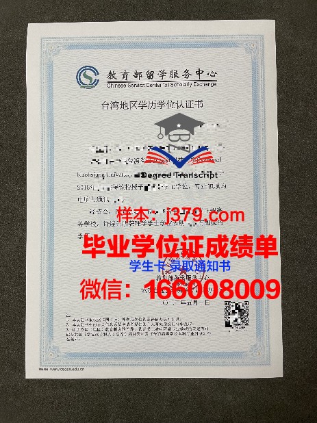 卡托维兹经济高等学府研究生学历证书