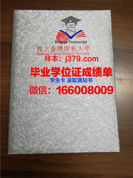 胡志明市师范大学学历证明
