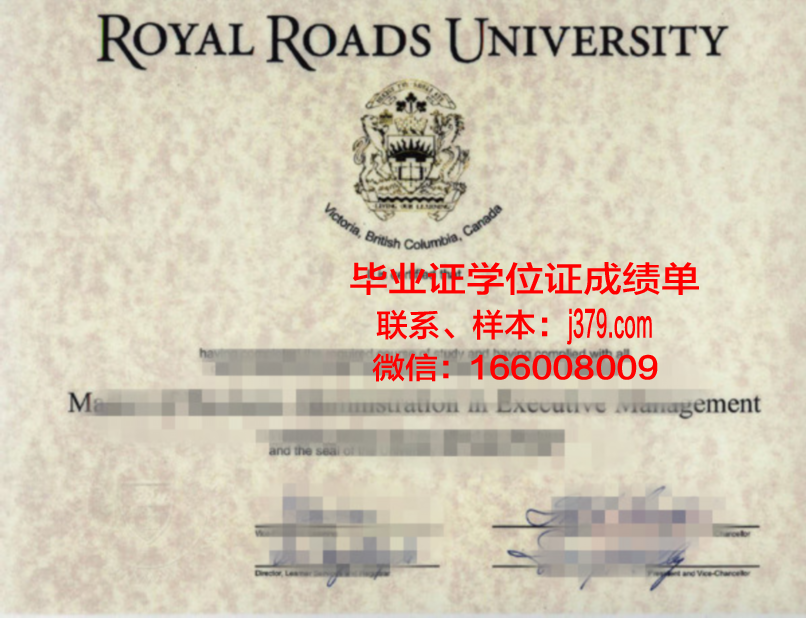 R卡多级别学位资格证书