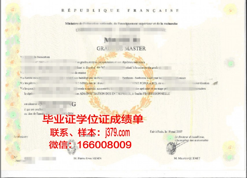 热带医学博士学位证书
