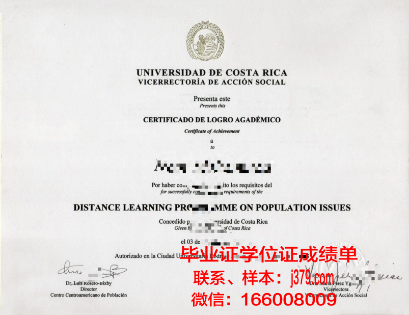 塞梅维什大学博士学业成就证书