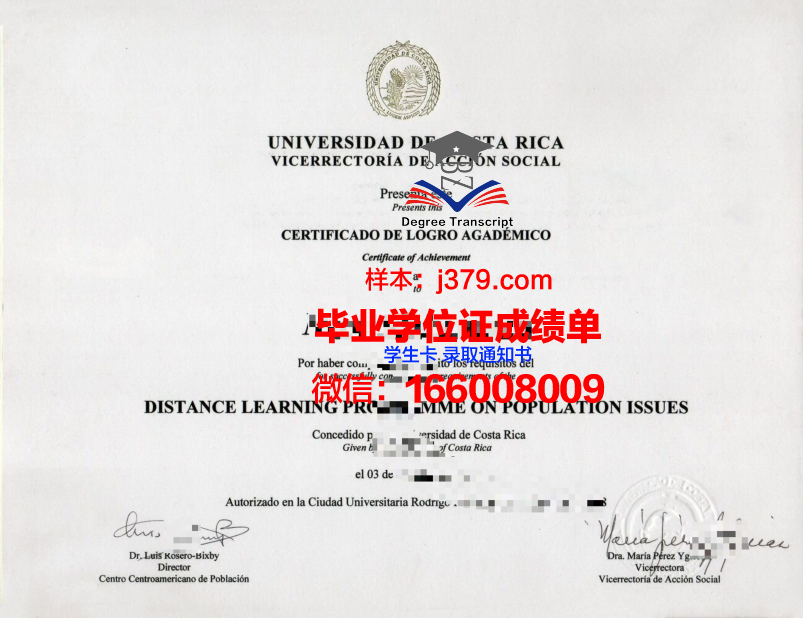 UCN学业成就证书