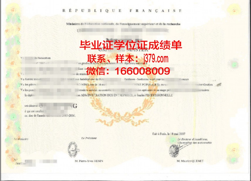 斯克里普斯学院学位证成绩单
