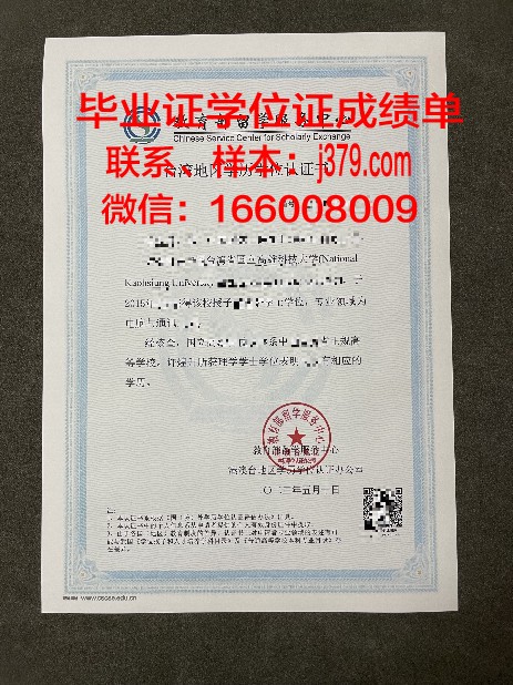 CIT毕业学历证明