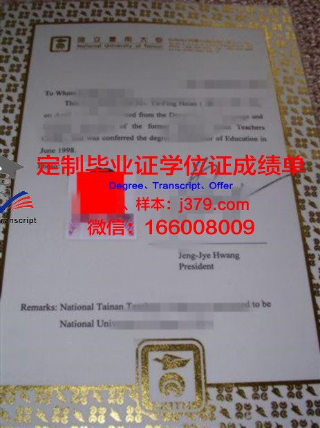 萨克雷师范本科证书价值与意义解析