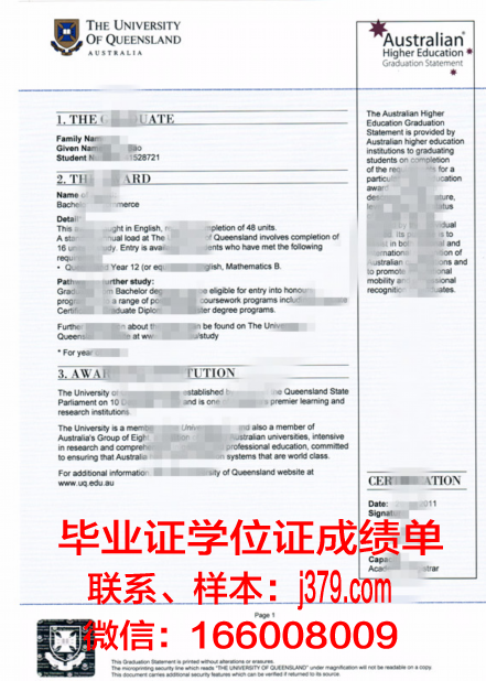 MITM专业文凭证书