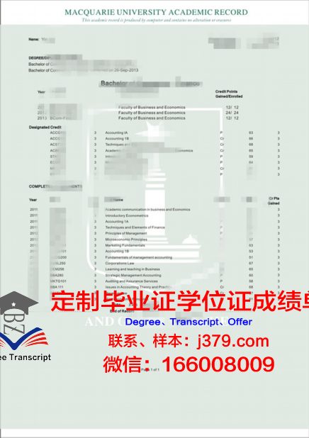 德克萨斯州学历证明与成绩记录