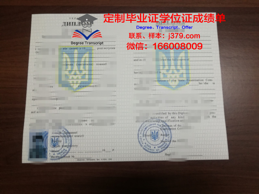 基辅国立贸易经济大学毕业文凭