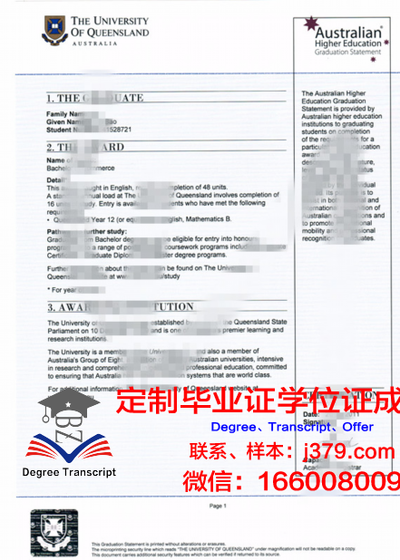 VUW本科阶段毕业文凭