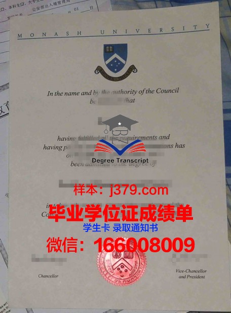 西弗拉芒大学硕士文凭证书