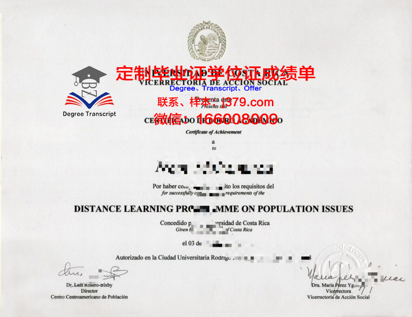 PAKTIC研究生学业完成证书