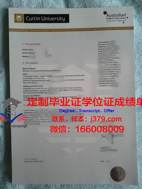 石油学院毕业证书数字化副本