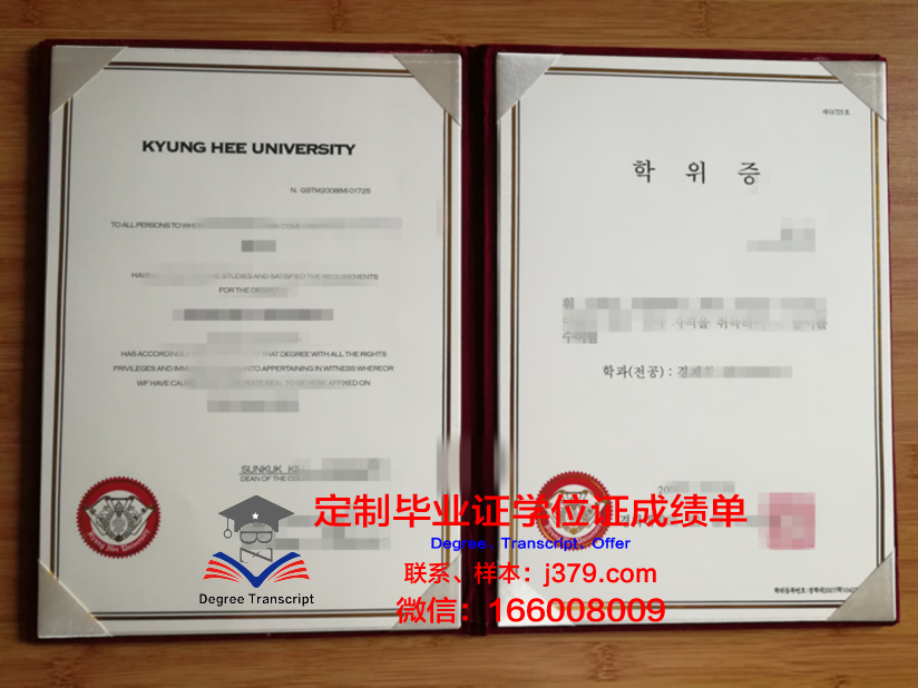 伊巴丹领导力大学学位证书及成绩证明