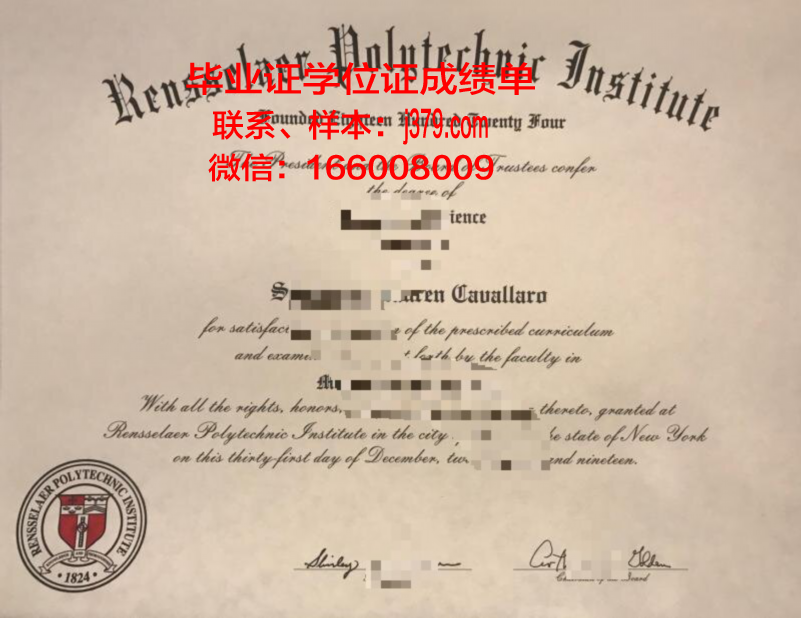 布莱京理工学院本科证书