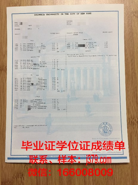 跨国高校学历证明及成绩记录