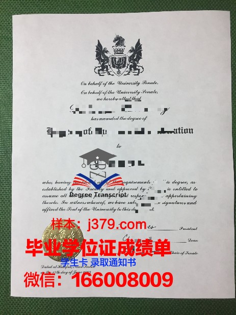 豪斯大学学位证书与成绩记录一览