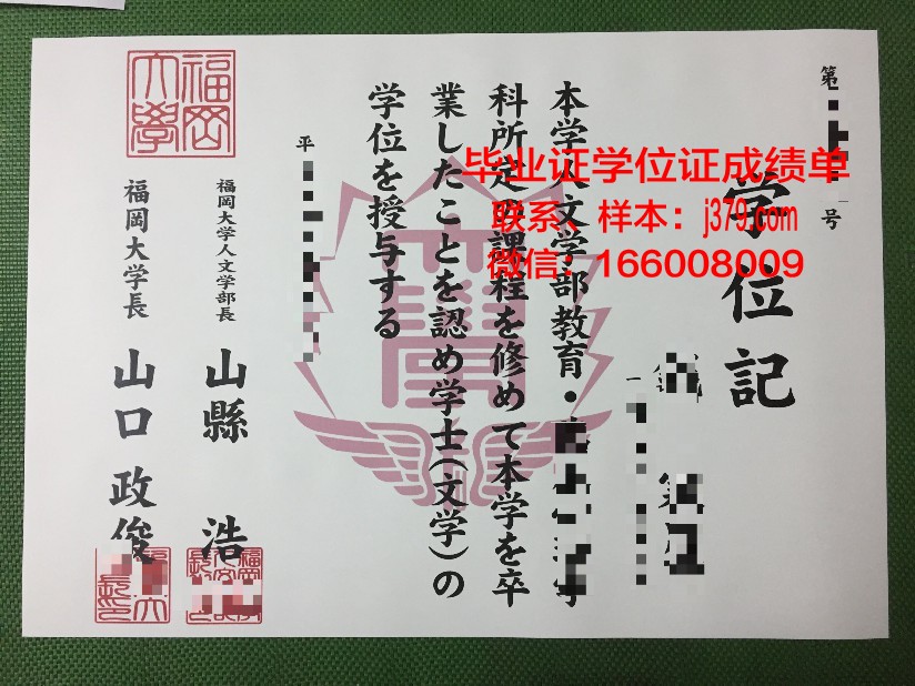 福冈设计&科技专门学校本科毕业证