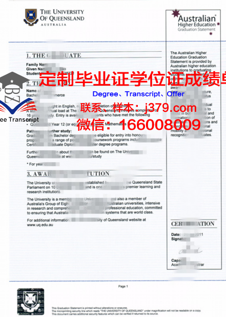 西自由大学学历证明及毕业文凭