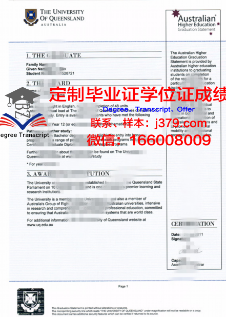 特雅毕业文凭:教育背景的权威证明