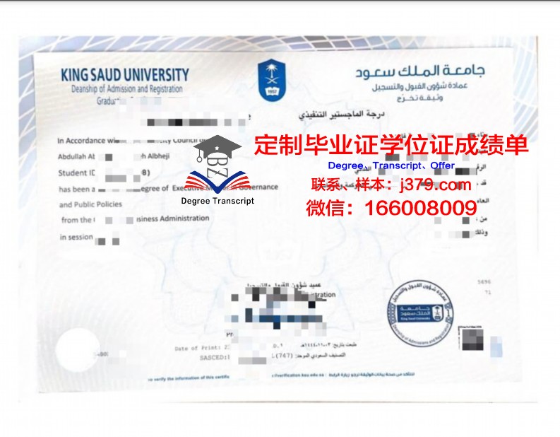 沙特毕业证书重新申请