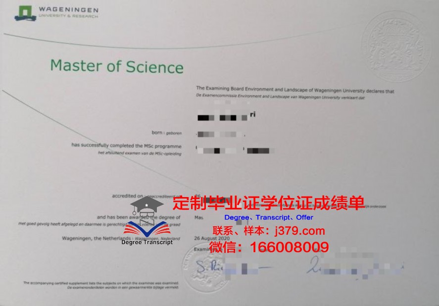 纳校硕士层次学历证明