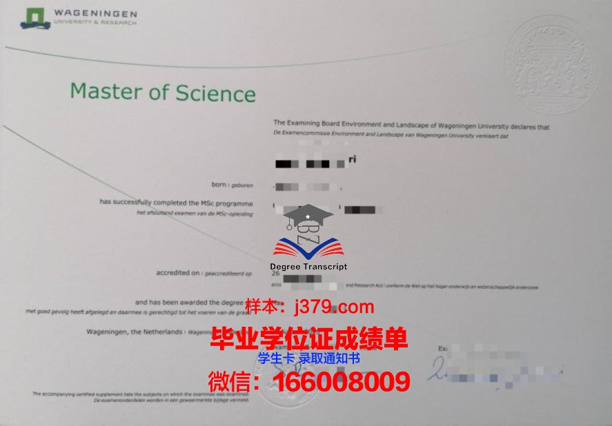 NTU-I硕士研究生资格证书