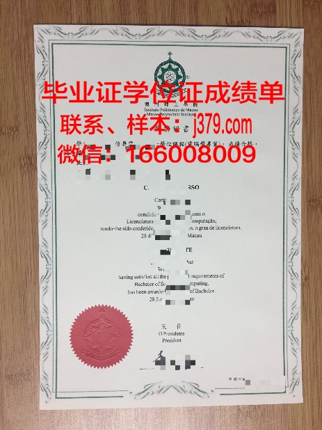 安蒂奥研究生毕业证与国内外学历互认情况