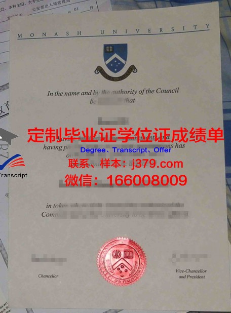 RHC硕士研究生文凭