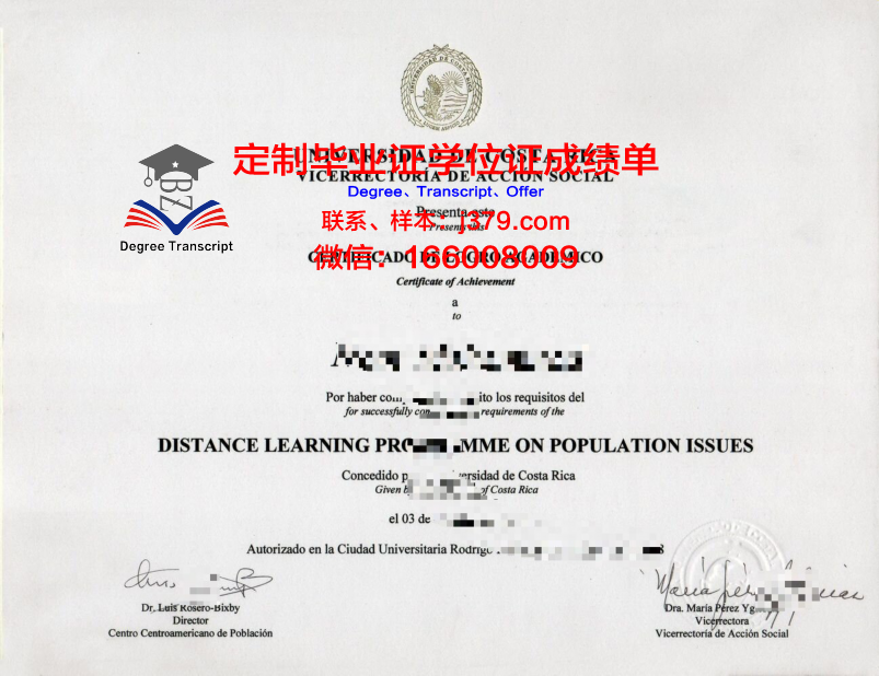 北比大毕业资格证书及学业成绩记录