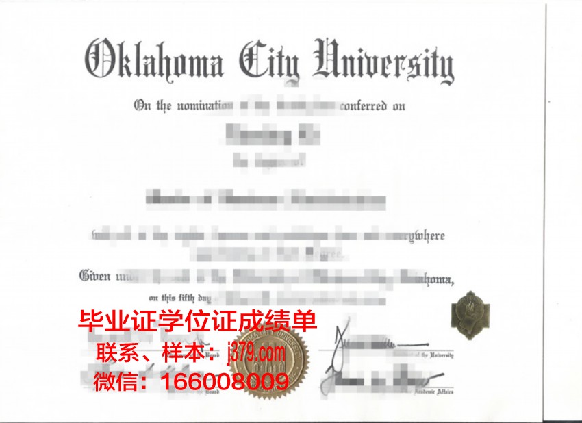 俄克拉荷马基督教会学院研究生课程证书