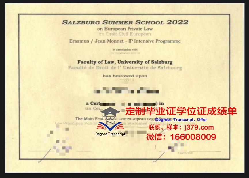 萨尔茨堡大学学士学位证明