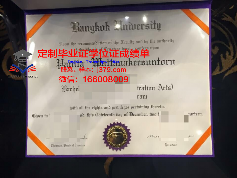 曼谷大学学术资格证书