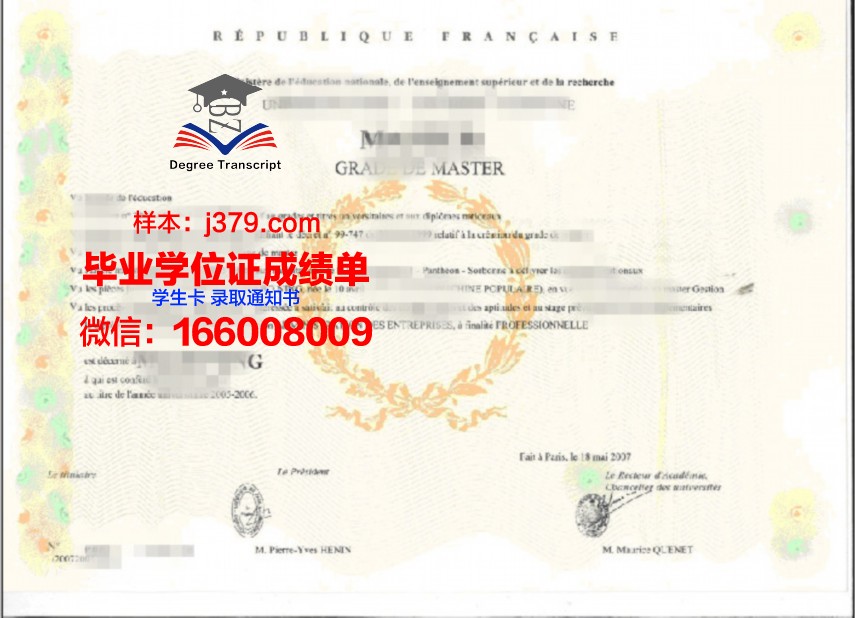 哈利德米尔大学学位证书重新办理