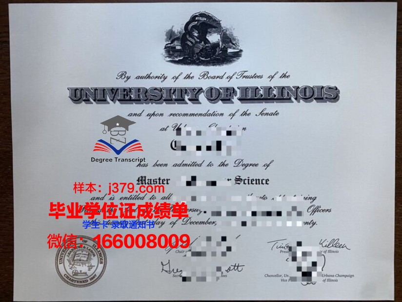 乌克兰经济学院硕士研究生资格证书