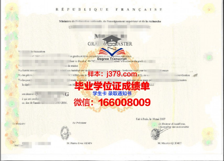 史丹森大学学位证书与文凭资料