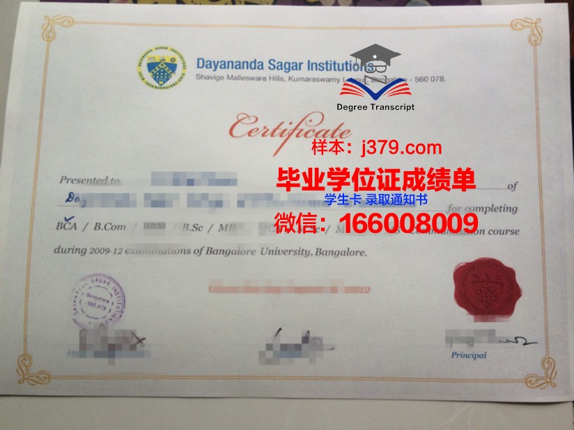 班加罗尔大学博士学历证明