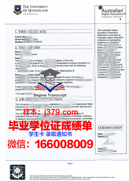 布法专业/UB文凭资质