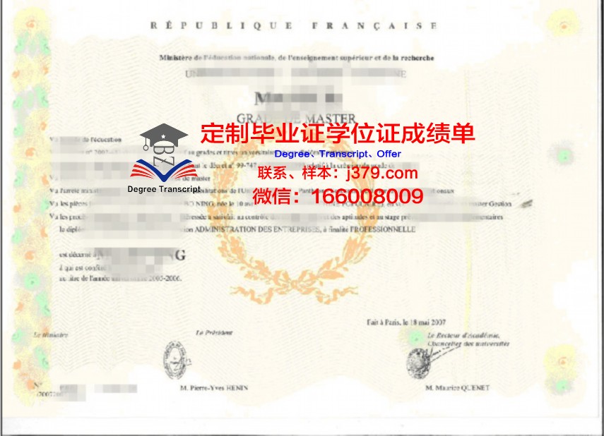 德国柏林工业大学学士学位证书