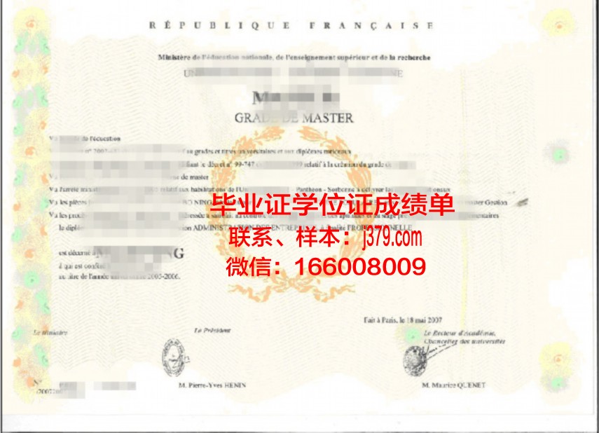 塔尼亚学位证成绩单:成绩评定标准详解