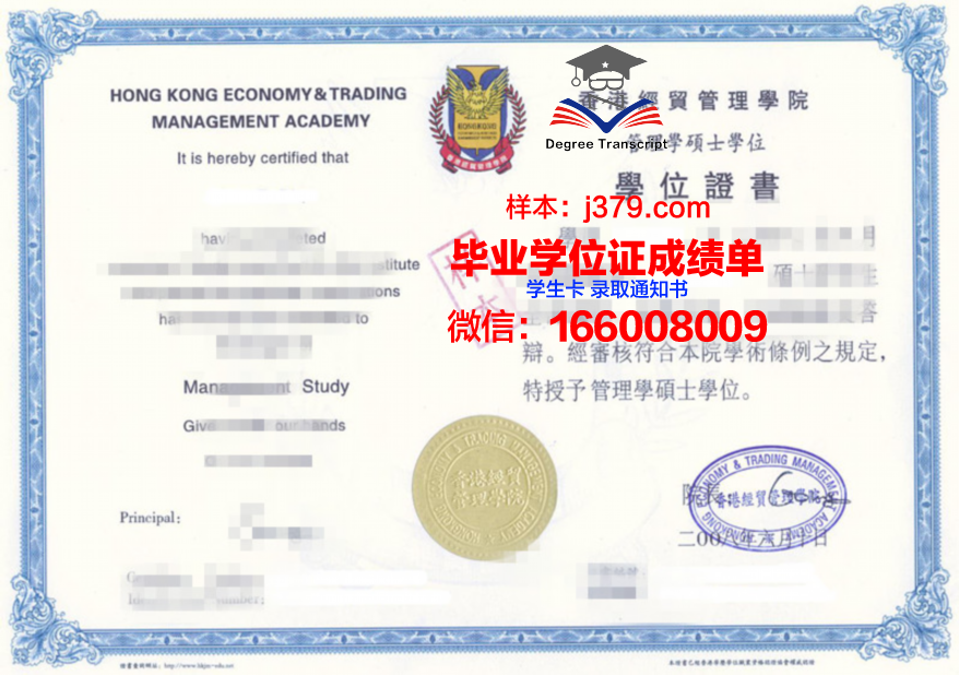 姆巴拉拉科技大学毕业证书重新办理